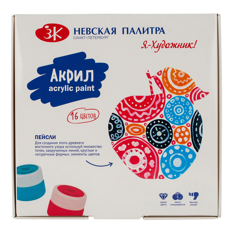 Набор акрила "Я-Художник!" 16 цв*15 мл, глянцевый 606x758